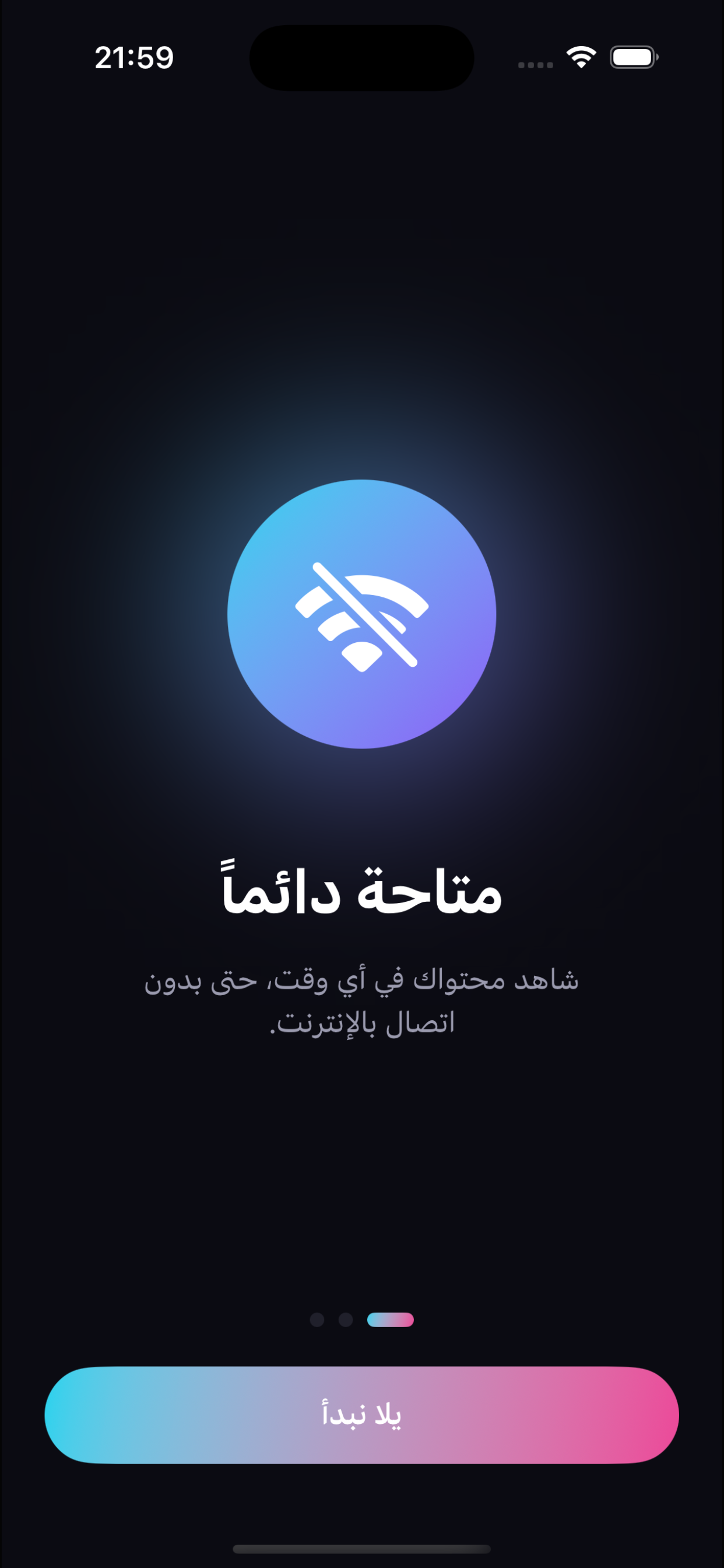 حفظ مقاطع تيك screenshot 4