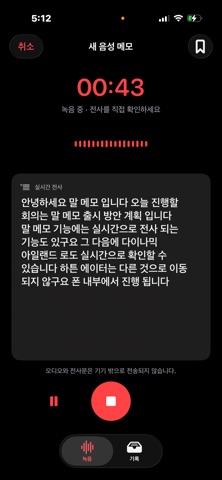Mal Memo - Live Transcription