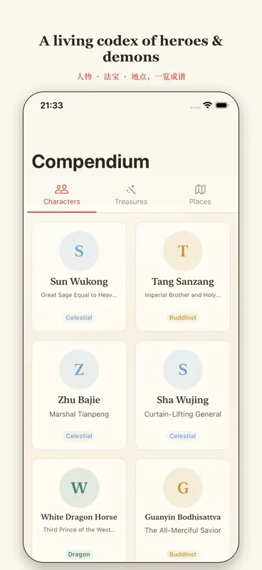 Journey to the West: Scroll screenshot 6 of 6