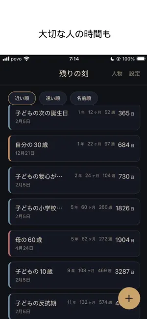残りの刻 screenshot 2