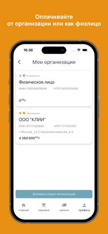 КЛИИ screenshot