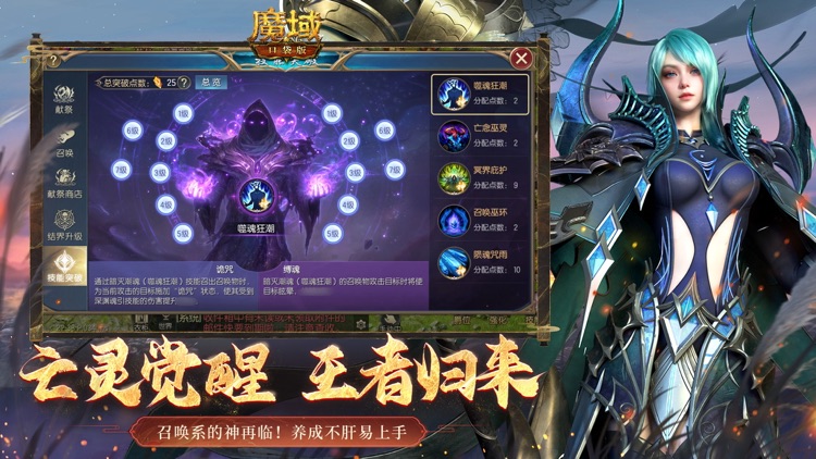 魔域口袋版-全球版 screenshot-3