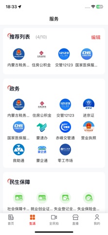 我的赤峰App screenshot