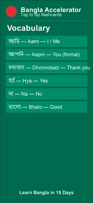 Bangladeshi Bangla Accelerator screenshot 1