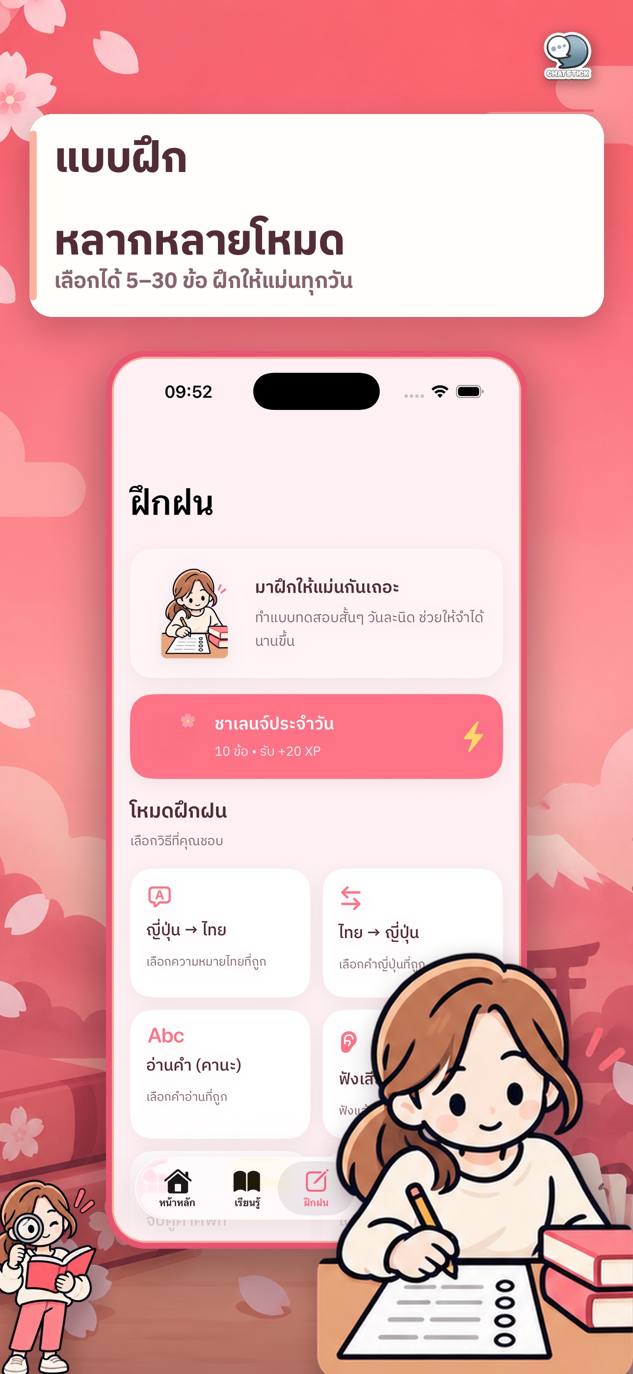 Screenshot 6 of JLPT Vocab Bloom