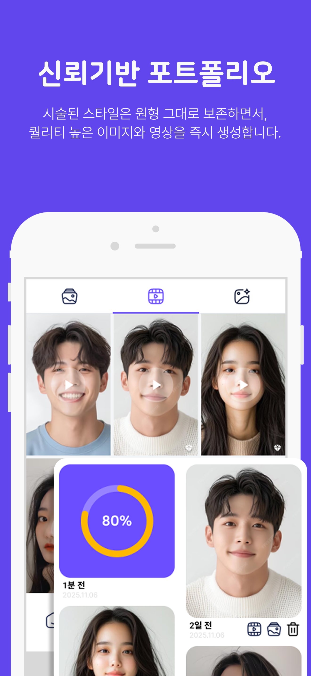 헤어딜 screenshot 4