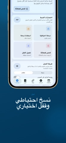 Screenshot 1 of مذكرة App