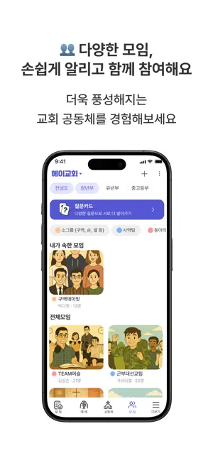 헤이처치 - Heychurch screenshot 4