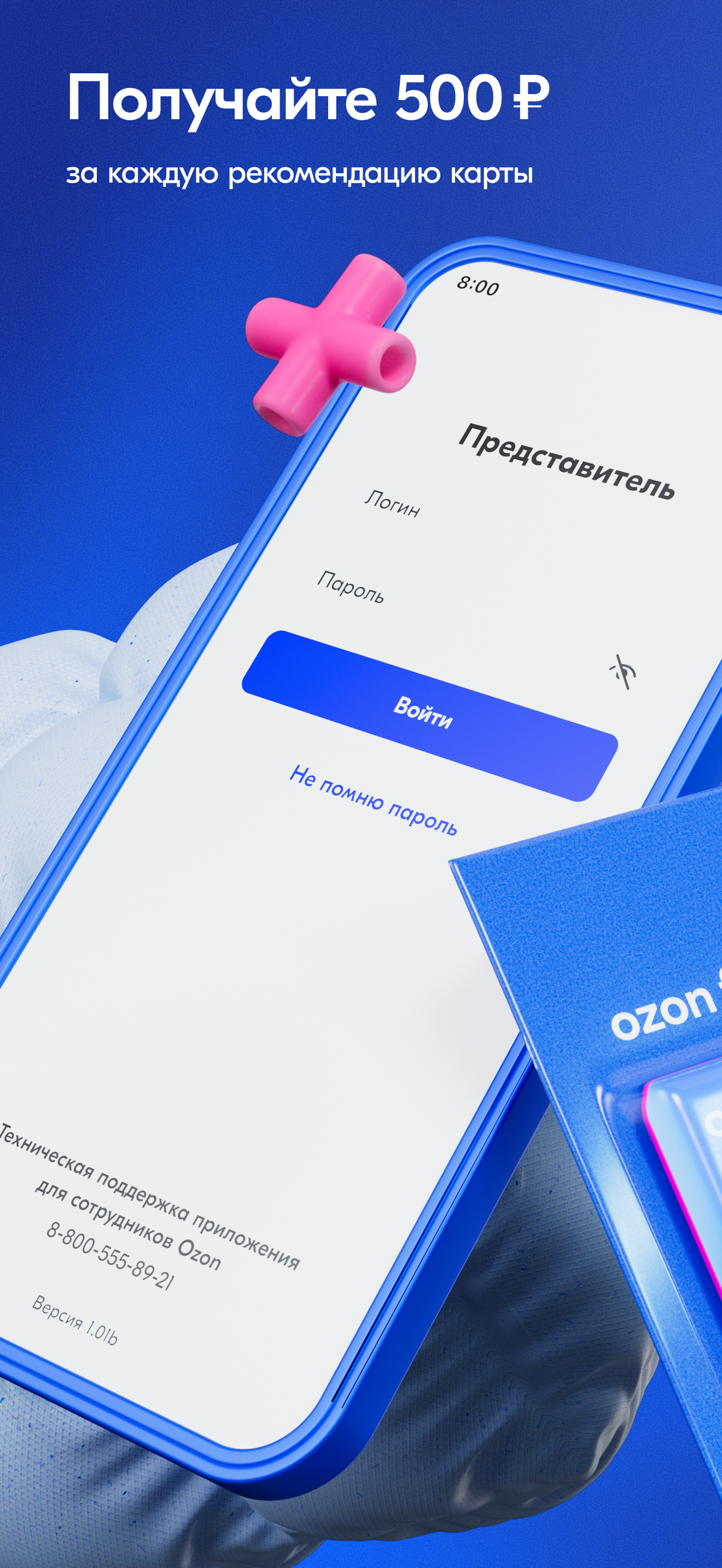 Ozon Check: Агенты