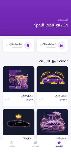 ترويشة screenshot 2
