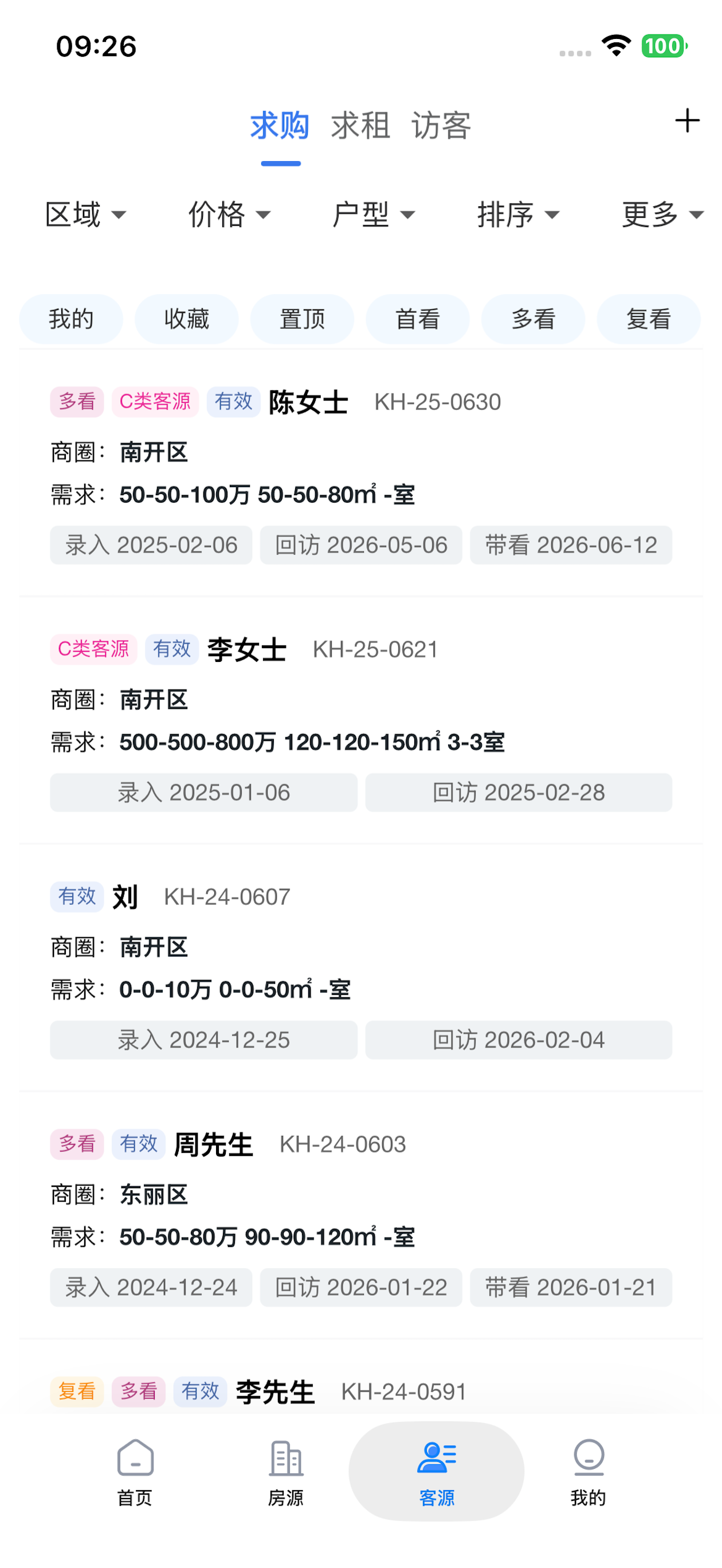 绿仔找房 screenshot 3