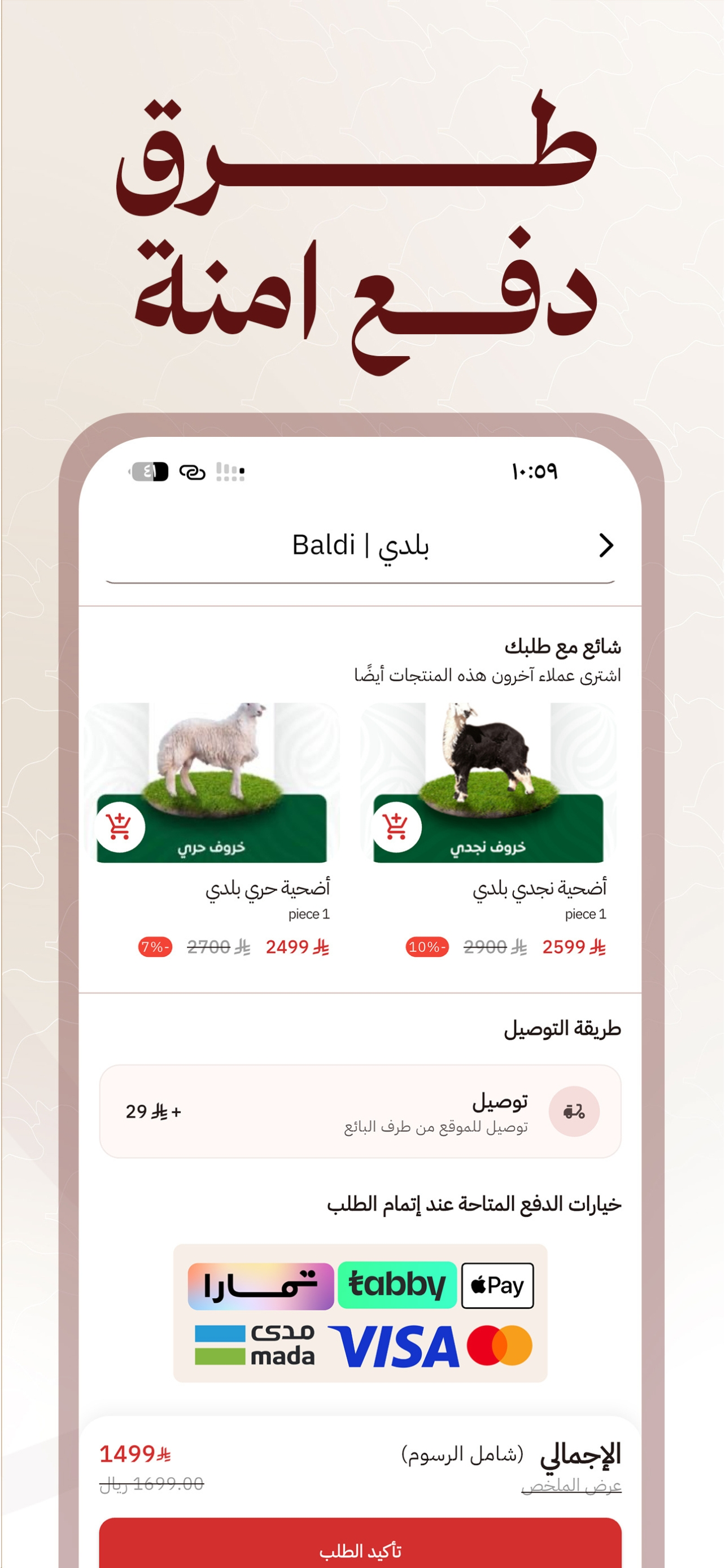 Marah - Fresh Meat Marketplace screenshot 5