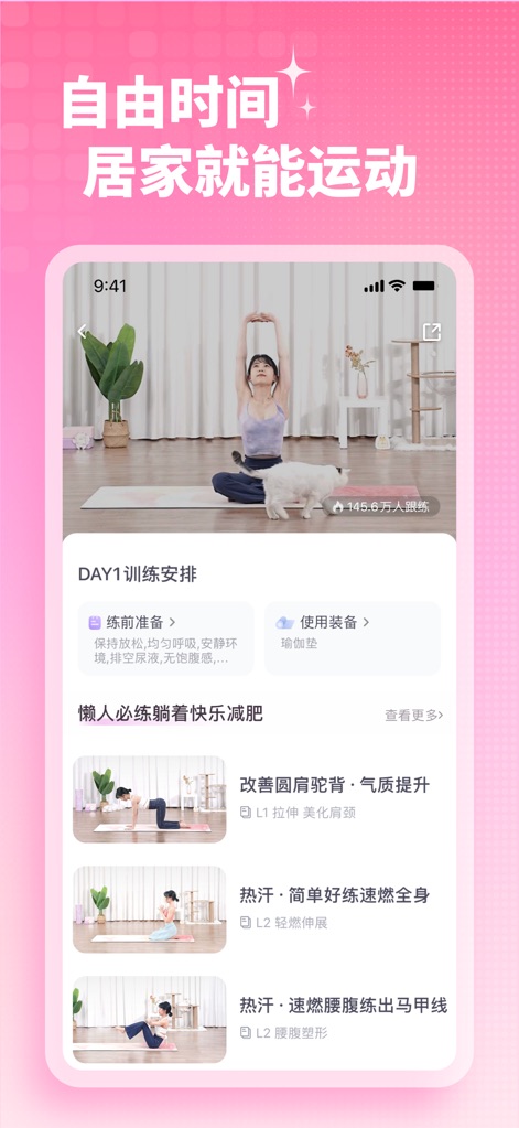 凯格尔运动-定制训练计划 - La herramienta permite realizar rutinas de ejercicio desde la comodidad del hogar, mostrando un "video player" con la disposición del entrenamiento del día y sugerencias para la "练前准备" (preparación previa al ejercicio).
