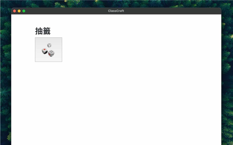 #4. ClassCraft (macOS) 由: 盛源精密工業股份有限公司