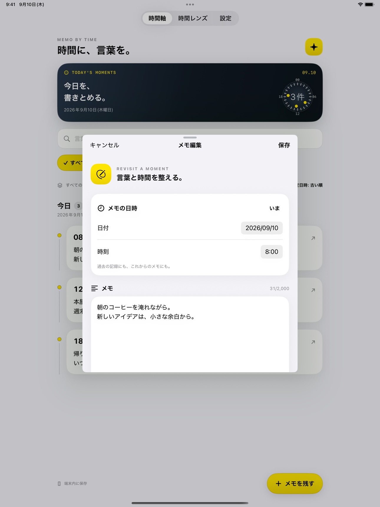 Screenshot 6 of Memo By Time