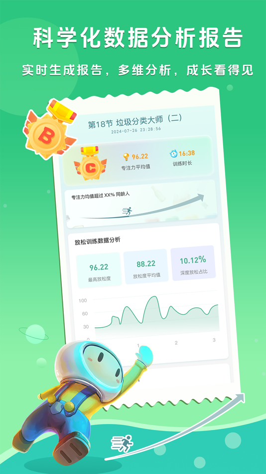 #2. 水母星球 (iOS) 由: 深圳水母智脑科技有限公司