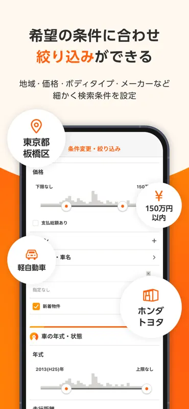 中古車アプリカーセンサー screenshot 3 of 7