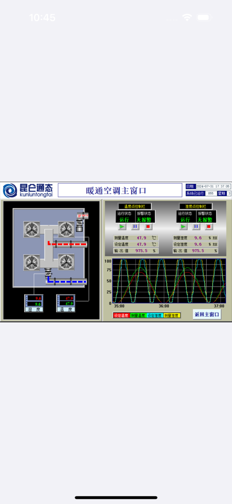 MCGS物联助手 screenshot 5