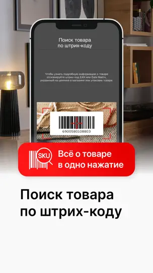 Скриншот Hoff: Мебель и товары для дома на iPhone 7