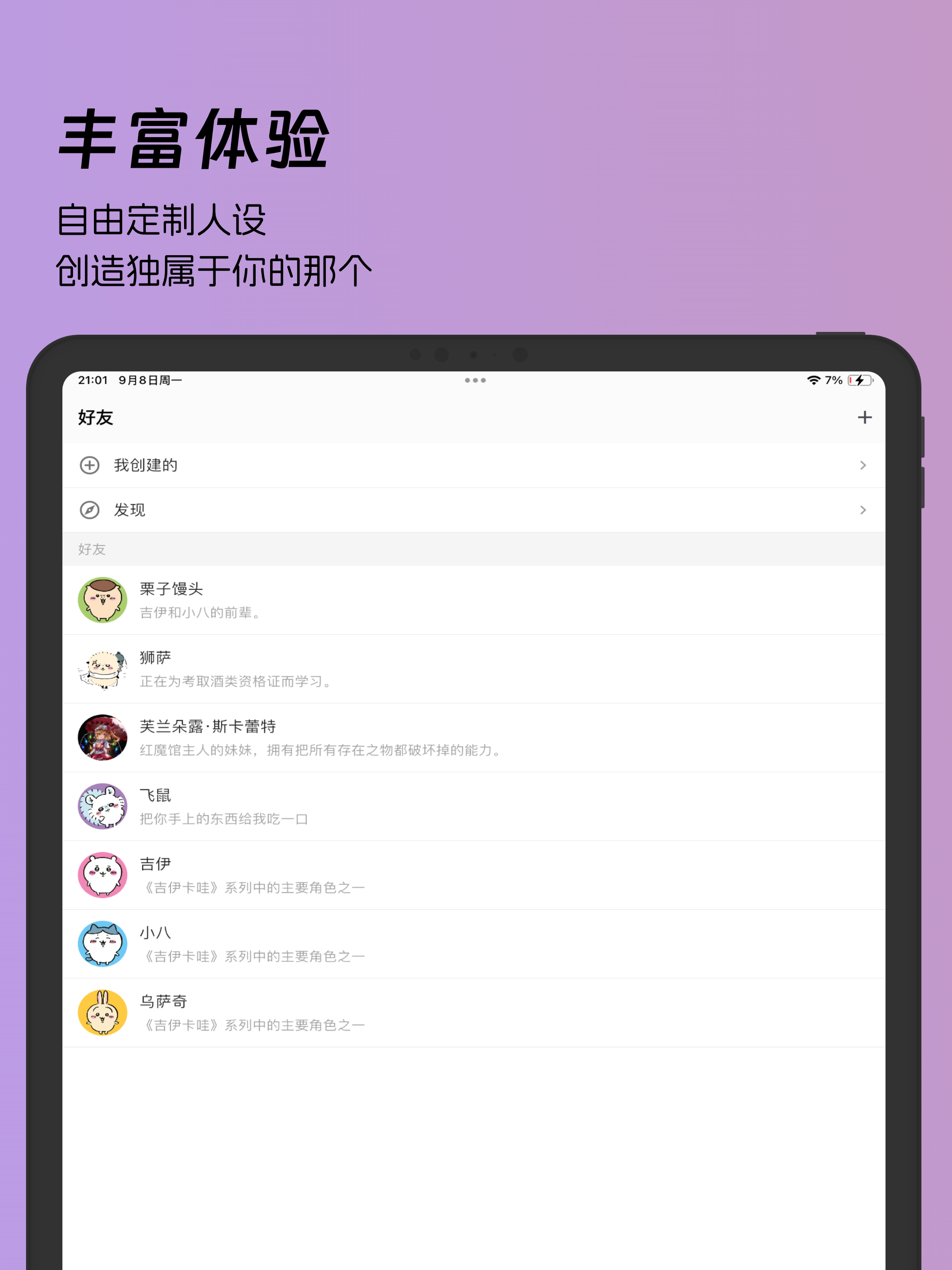 梦纪元 - 开启AI新纪元 screenshot 6