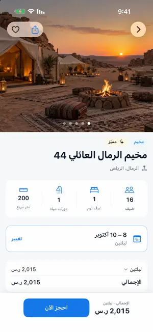 2Sakan: Chalets & Rest Houses screenshot 4