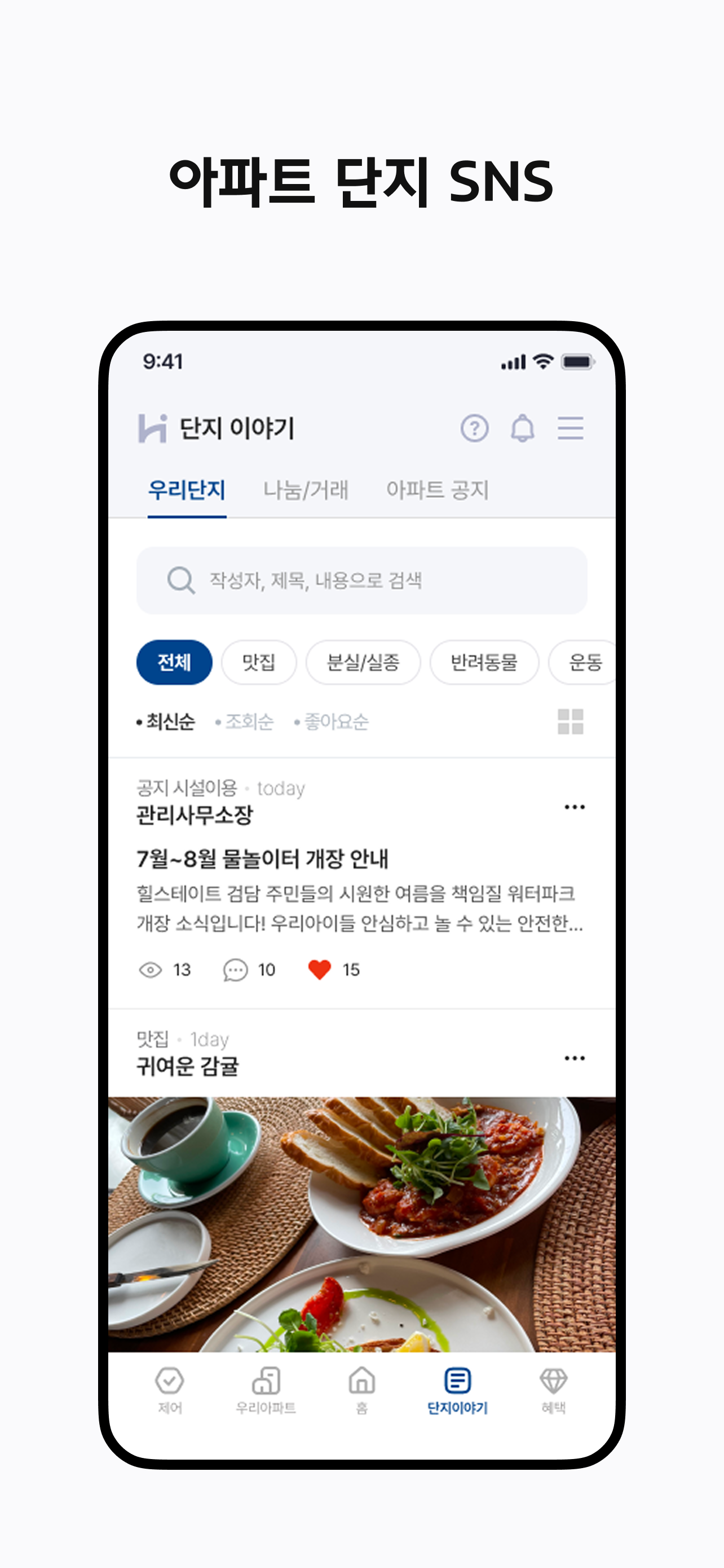 Hi-oT Smart Home screenshot 6