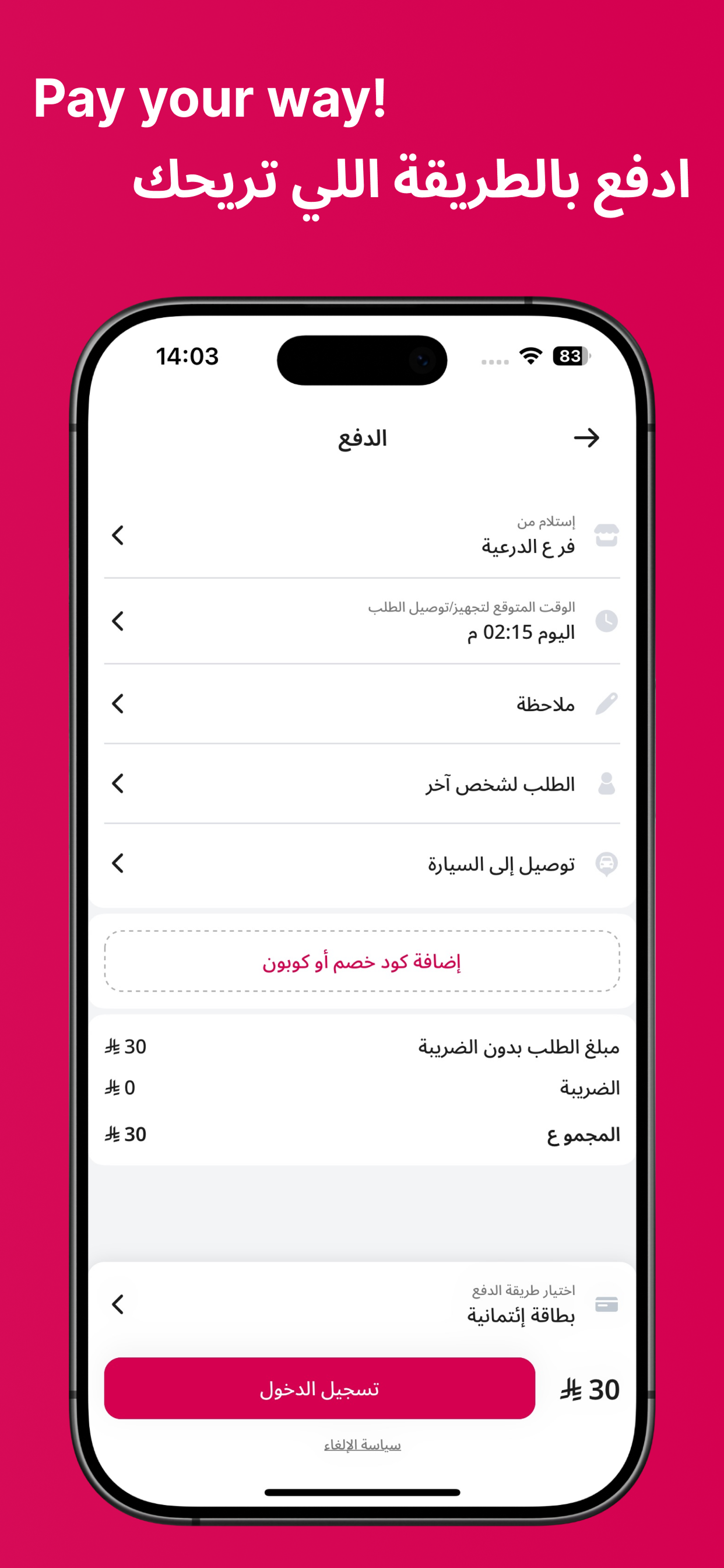 Alamatajob