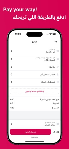 Alamatajob screenshot