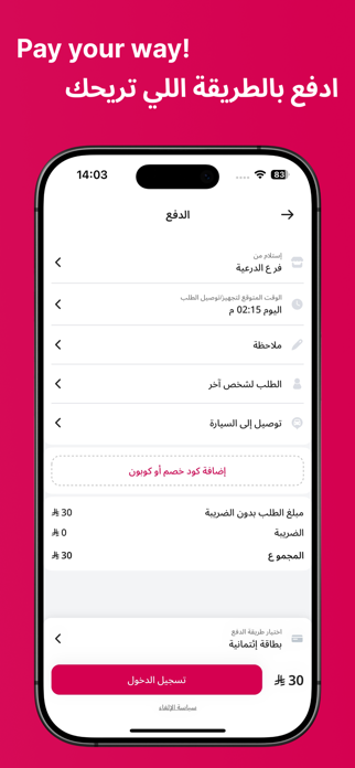 Alamatajob Screenshot 4 of 5