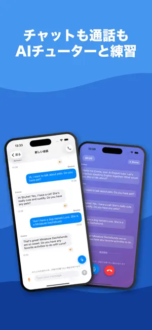 ChickChat AI英会話レッスン screenshot 2