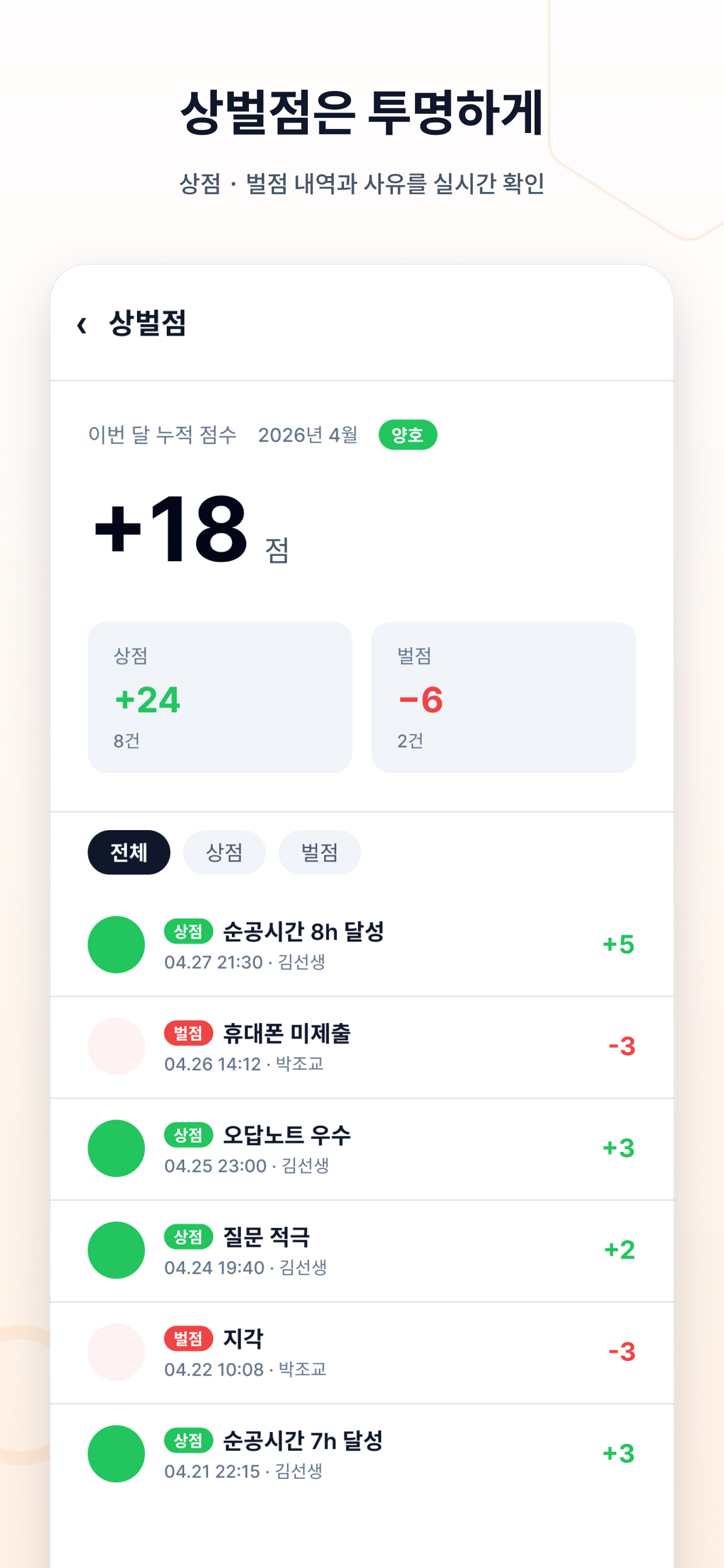 스터디핏 학생 screenshot 4