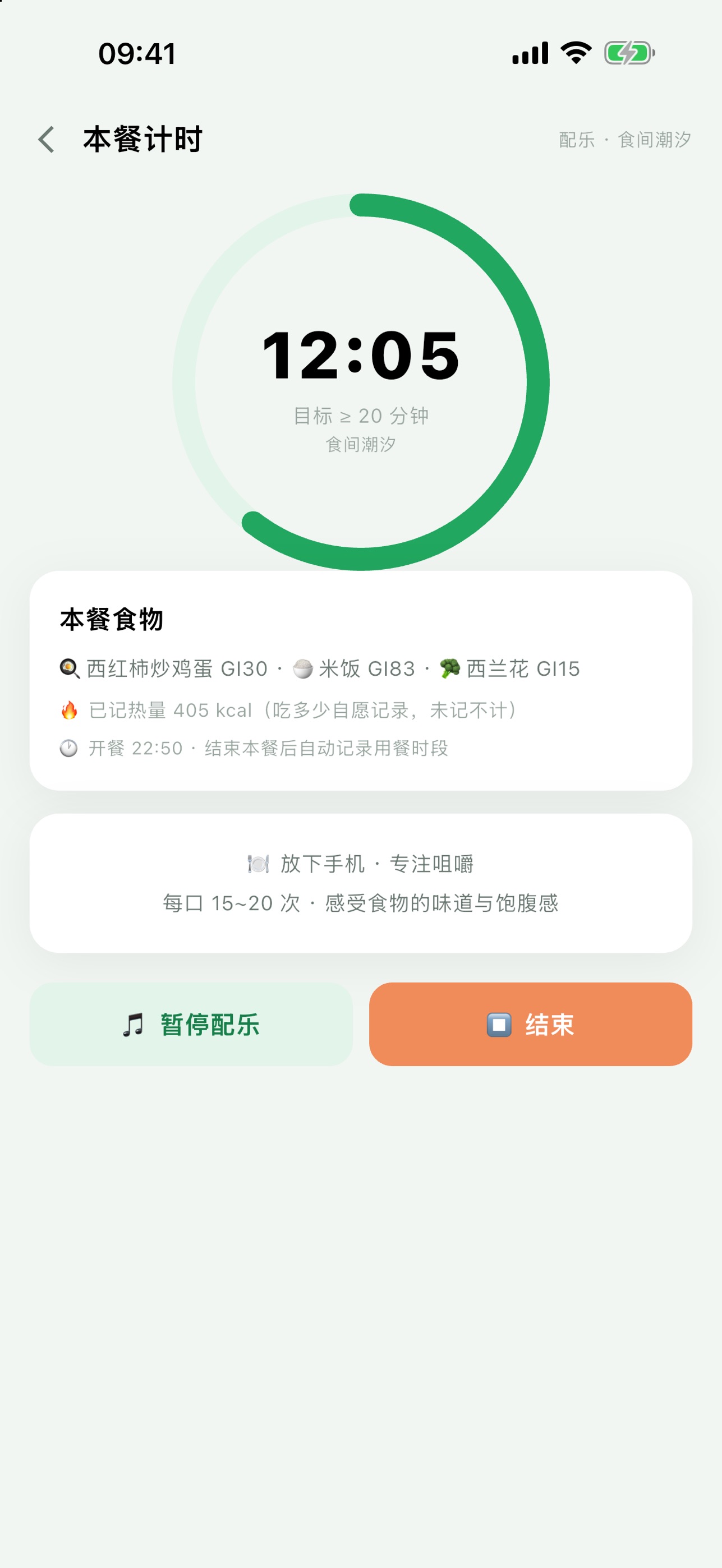 Screenshot 3 of 慢食光