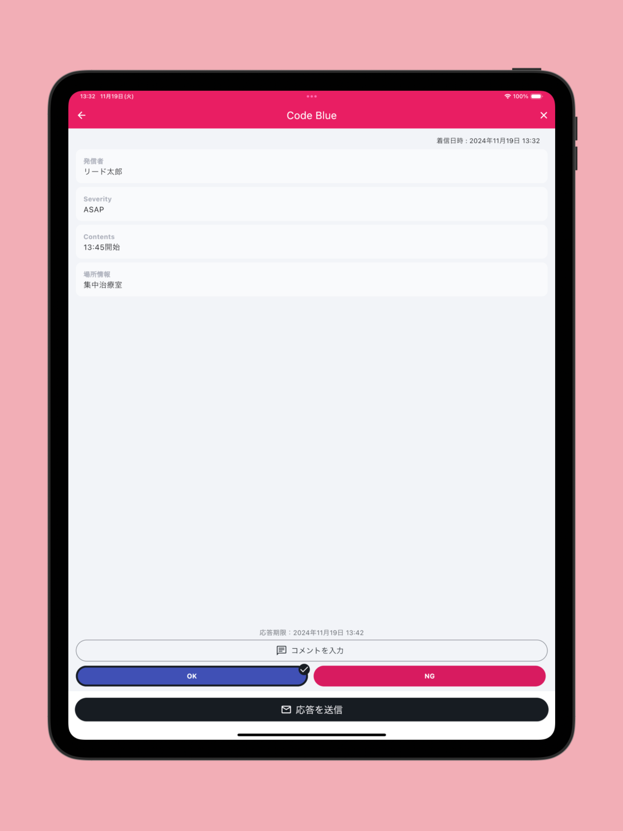 FASTMessage screenshot 6