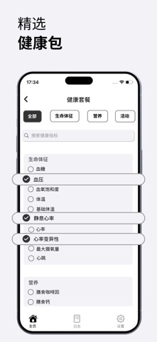 健康 仪表盘- Widgets & Watchface screenshot