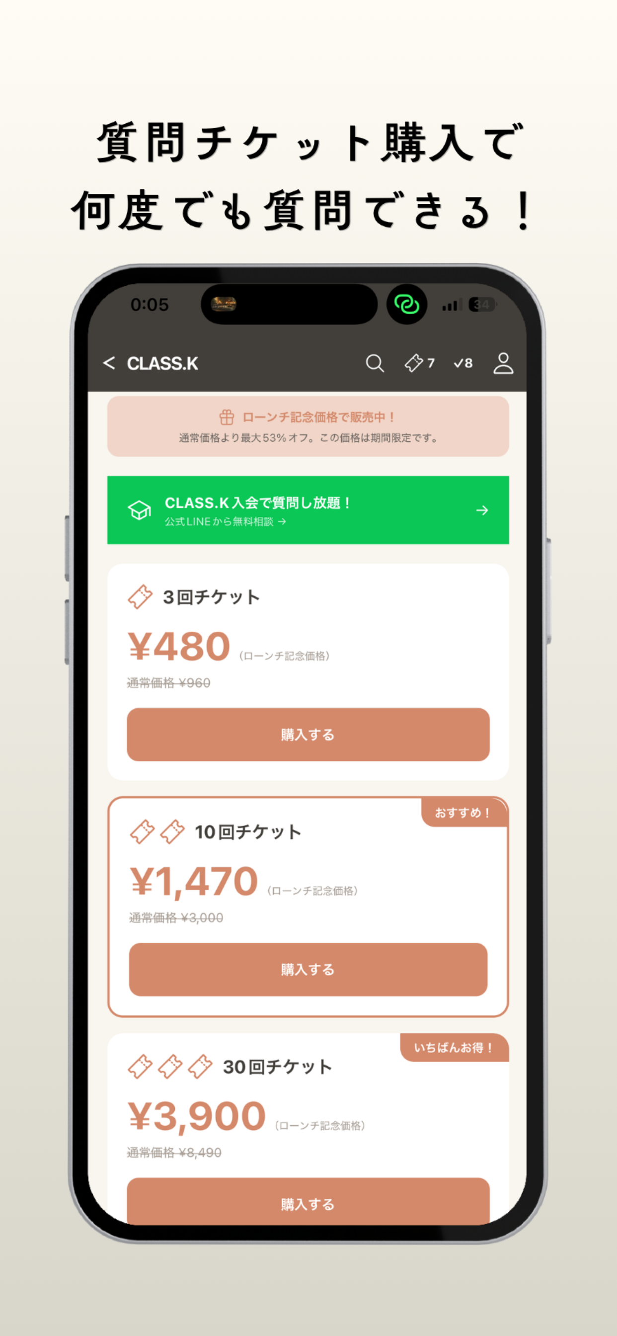 CLASS.Kアプリ screenshot 5