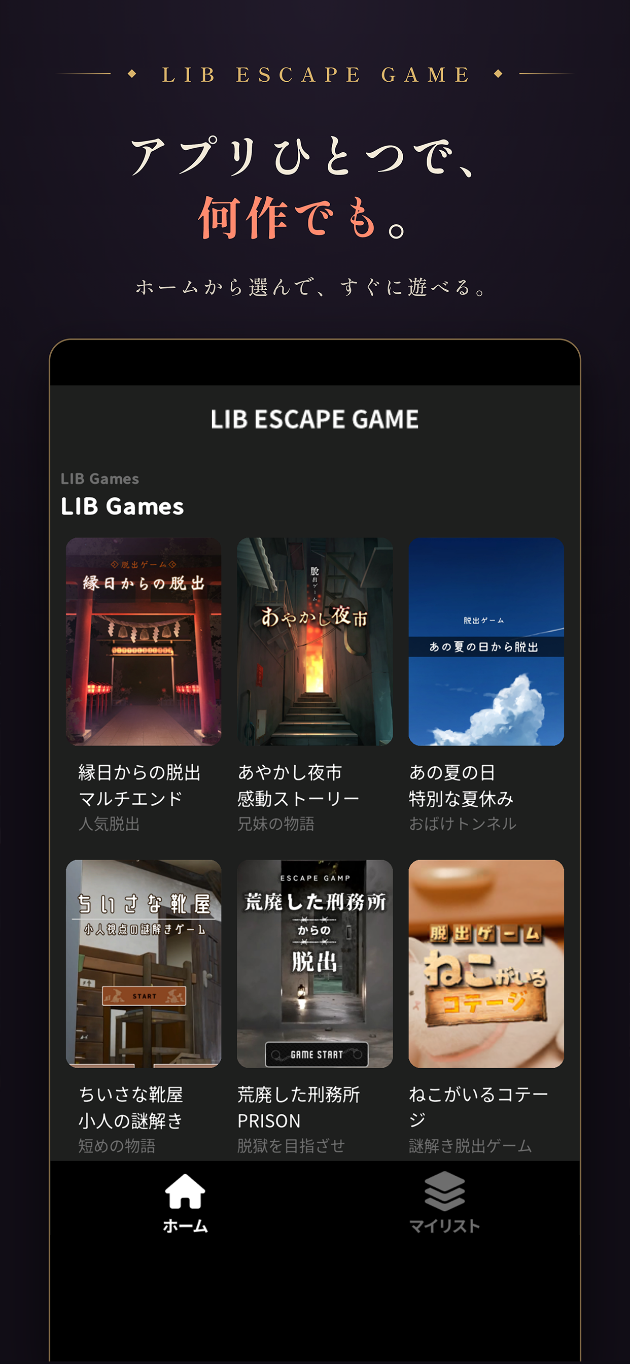 脱出ゲーム LIB ESCAPE GAME screenshot 3