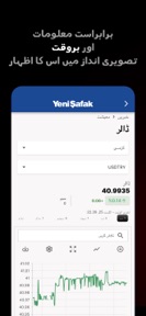 Yeni Şafak Urdu screenshot