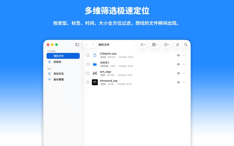 PrivateDrawer私密文件夹 screenshot