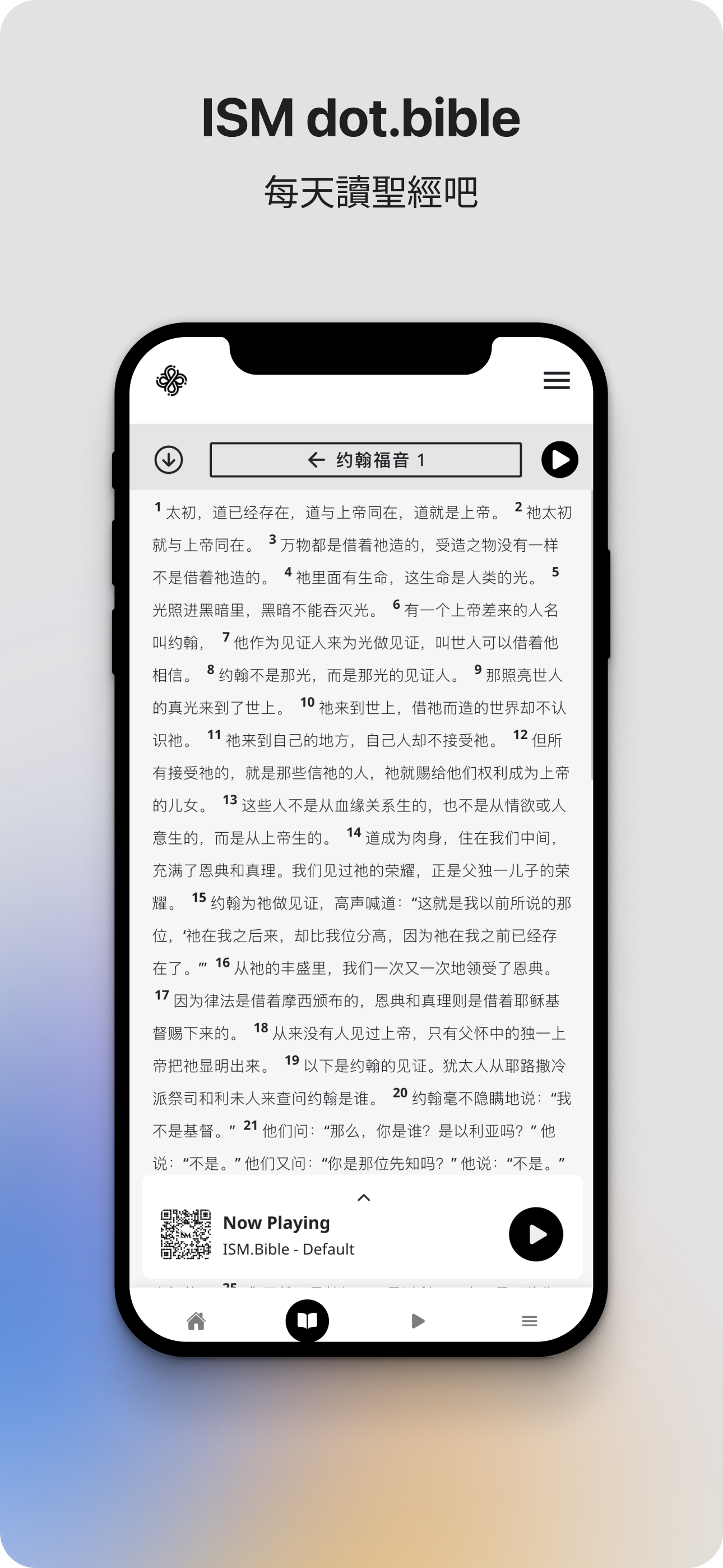 dot.Bible 官話 (Mandarin)