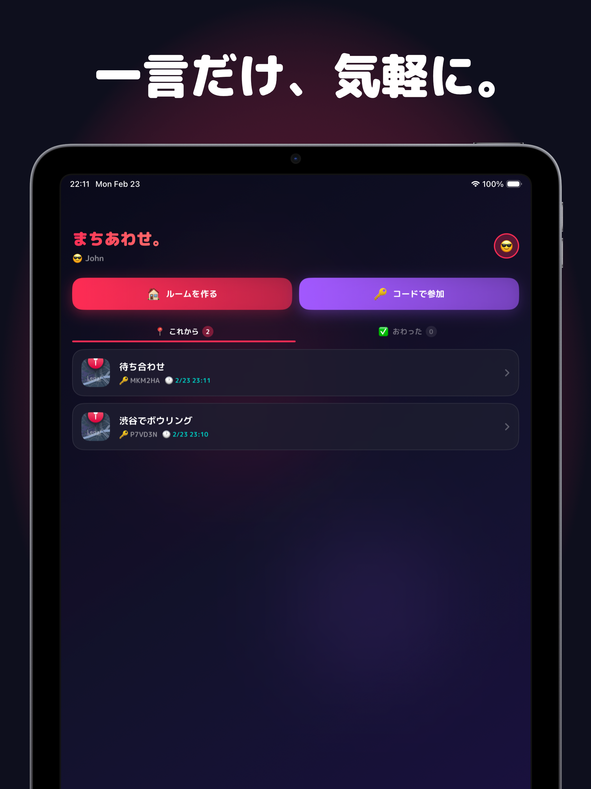 まちあわせ。ー 待ち合わせが、ちょっと楽しくなる。 screenshot 6