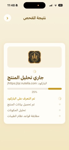 نظام الطيبات screenshot