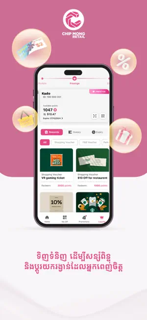 Chip Mong Retail screenshot 2