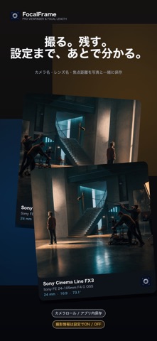 FocalFrame iPhone screenshot