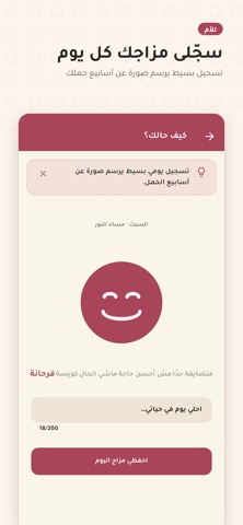 Nawah: Pregnancy for Mum & Dad screenshot 10