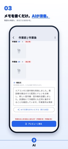 とりほう｜現場の作業報告書・点検写真をPDF作成 のスクリーンショット