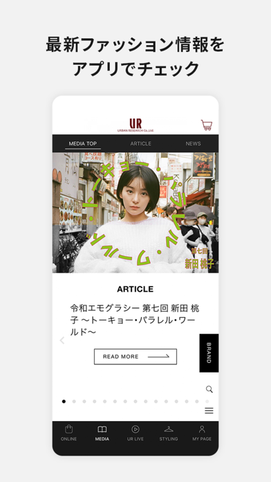 URBAN RESEARCH -アーバンリサーチ公式アプリ iPhone screenshot 4 - Lifestyle app