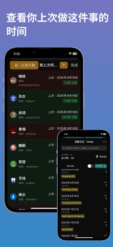 计数器 - 习惯记录与木鱼打卡: CountIt screenshot
