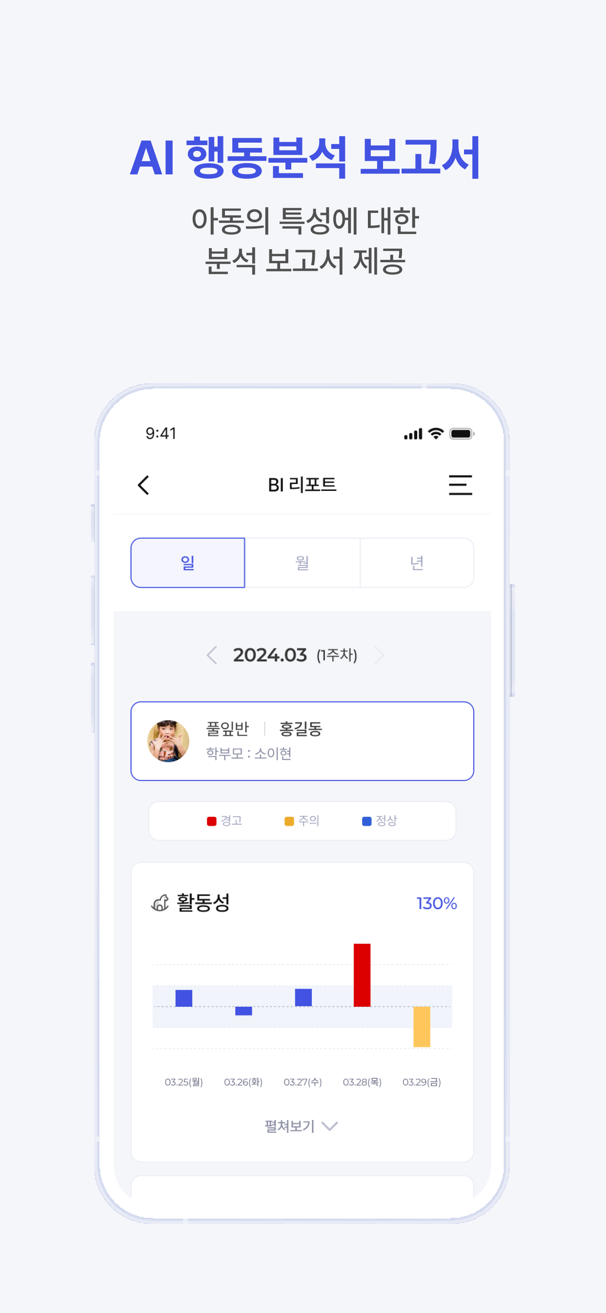 우리아이AI