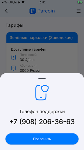 Parcoin Screenshot 8 of 8