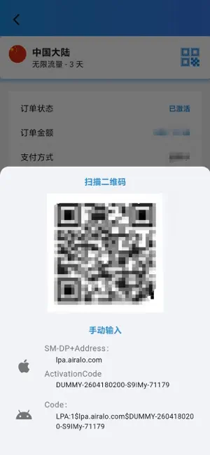 33eSIM screenshot 2